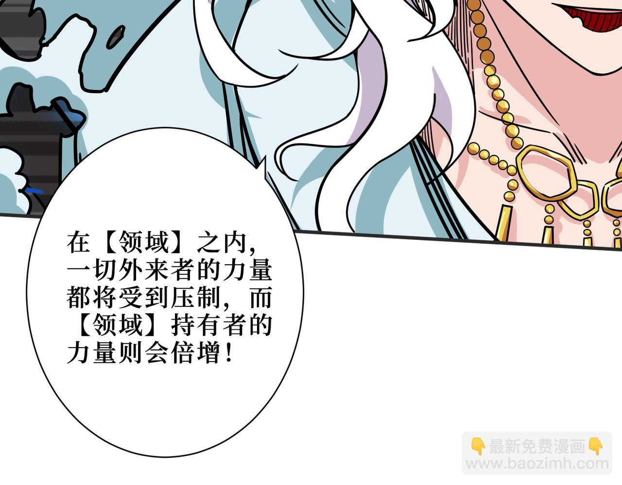 🍱噬神纪 第304话 喷道万古如长夜 第19页