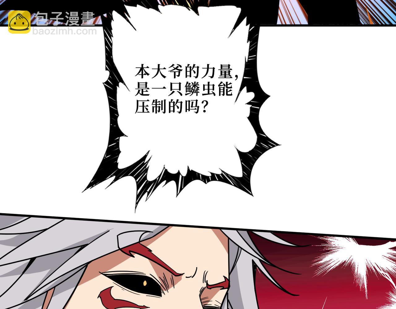 🍱噬神纪 第304话 喷道万古如长夜 第23页