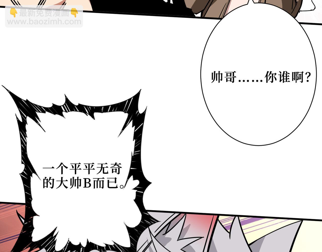 🍱噬神纪 第304话 喷道万古如长夜 第25页