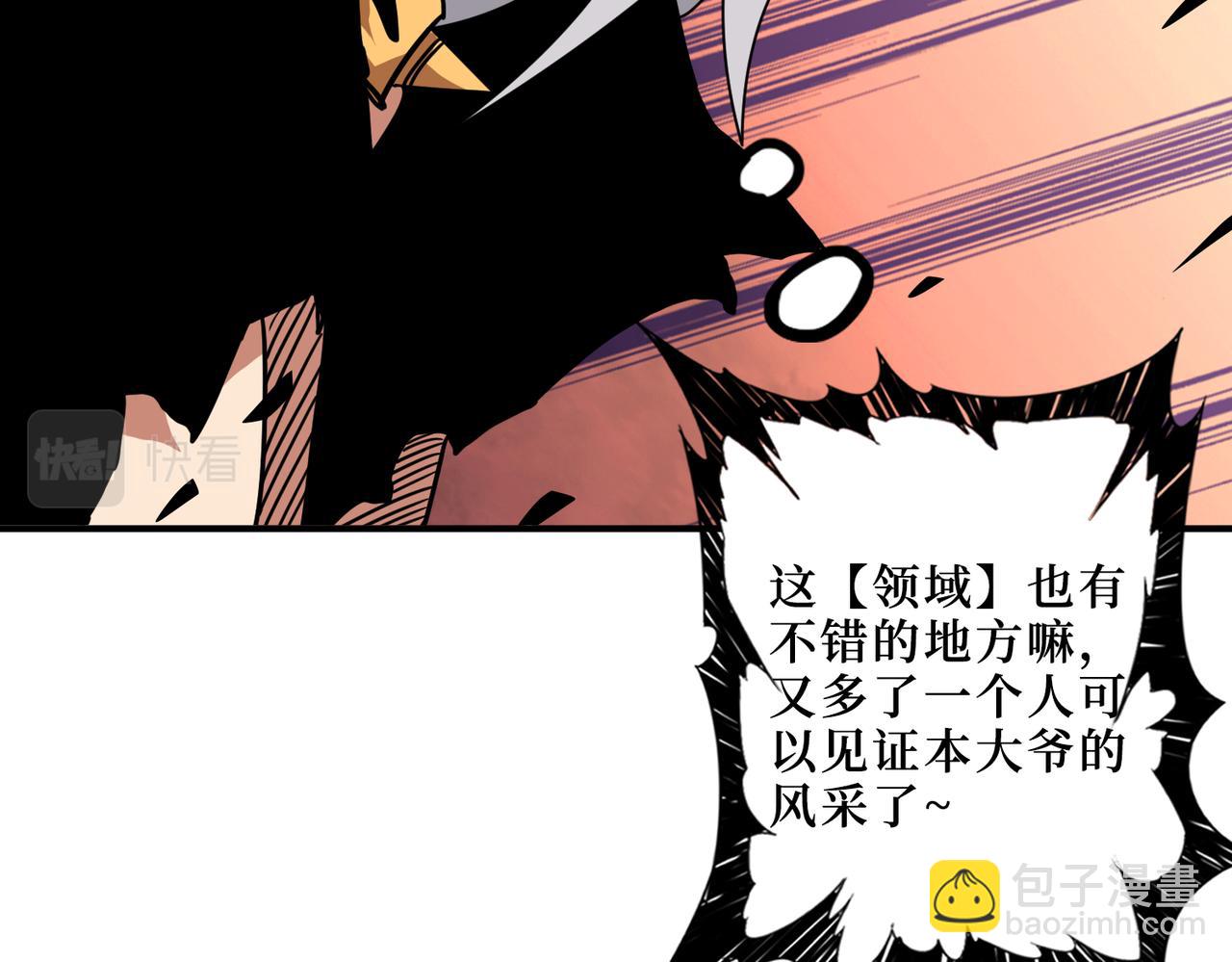 🍱噬神纪 第304话 喷道万古如长夜 第27页