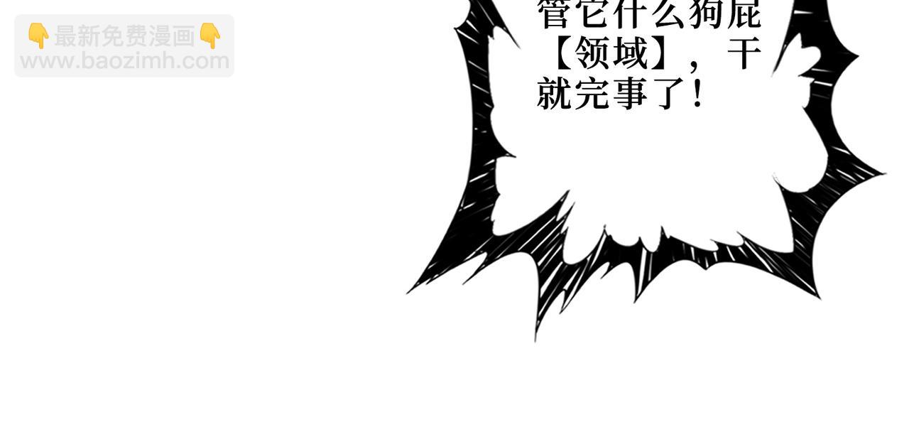 🍱噬神纪 第304话 喷道万古如长夜 第32页