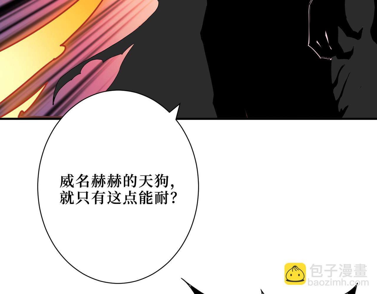 🍱噬神纪 第304话 喷道万古如长夜 第35页