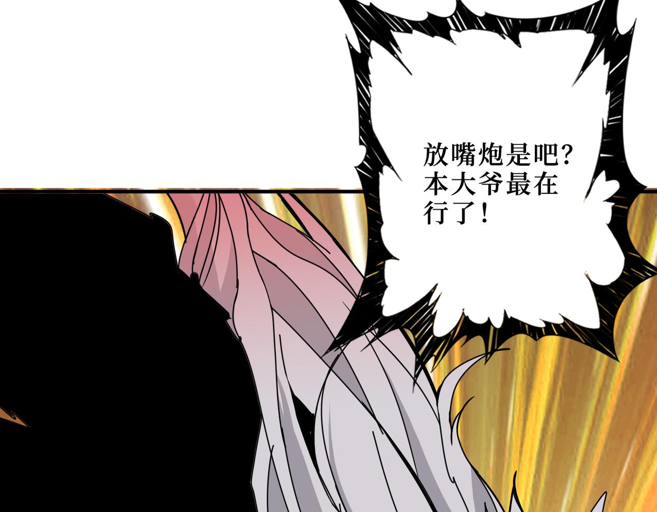 🍱噬神纪 第304话 喷道万古如长夜 第36页