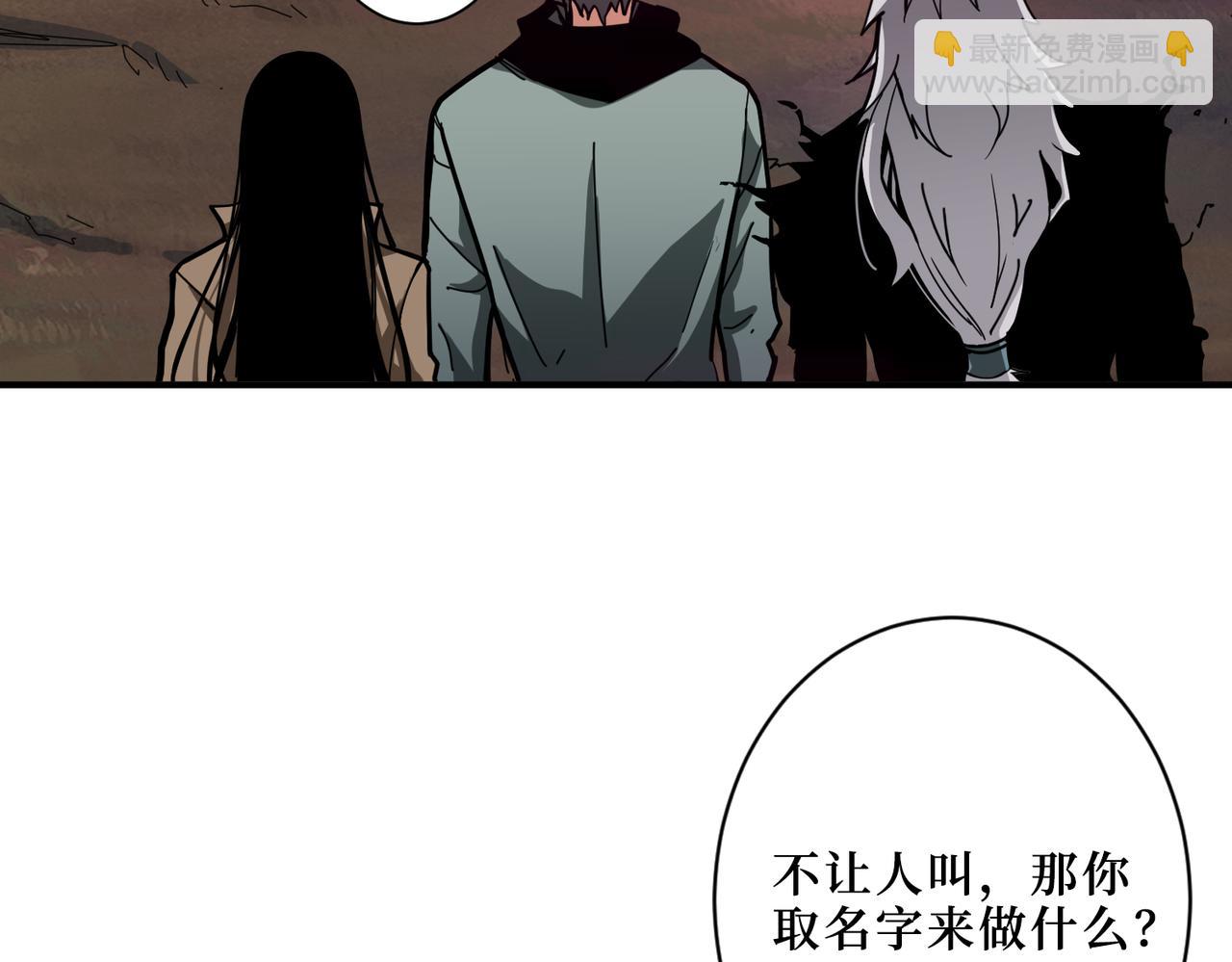 🍱噬神纪 第304话 喷道万古如长夜 第4页