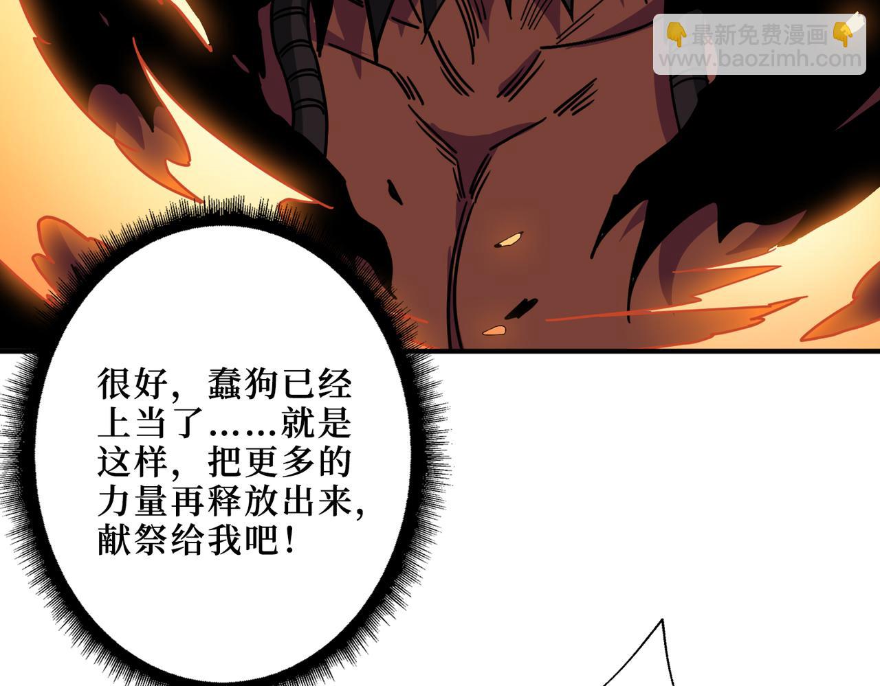 🍱噬神纪 第304话 喷道万古如长夜 第46页