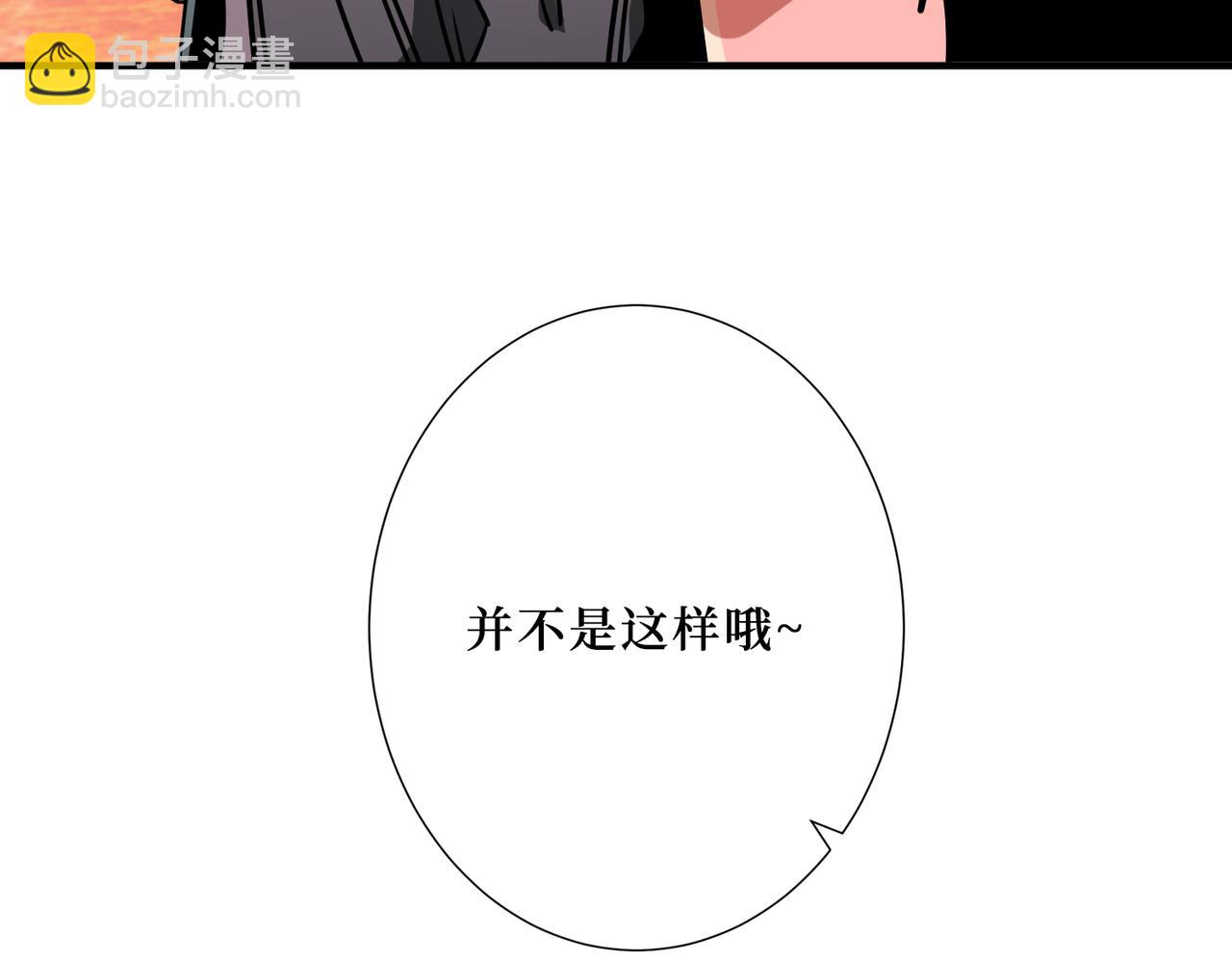 🍱噬神纪 第304话 喷道万古如长夜 第50页