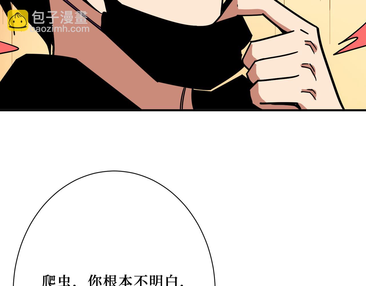 🍱噬神纪 第304话 喷道万古如长夜 第6页