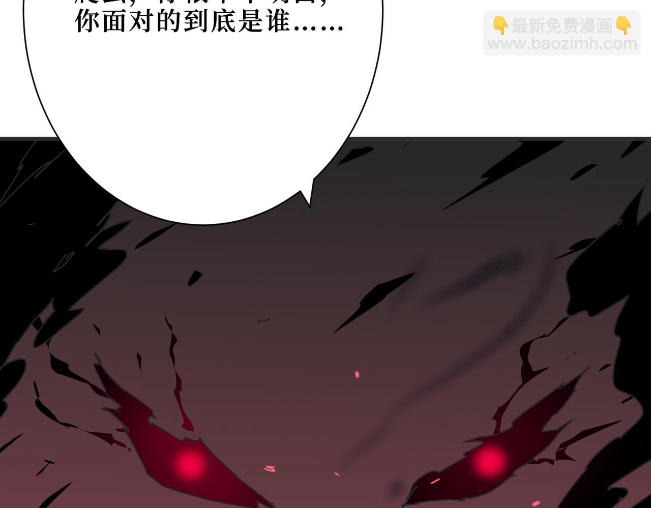 🍱噬神纪 第304话 喷道万古如长夜 第7页