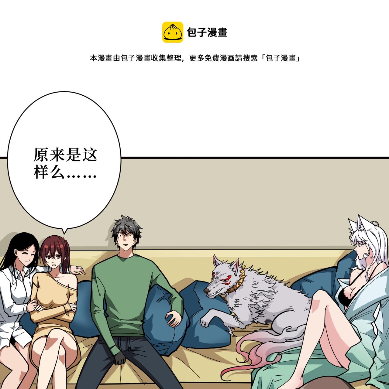 🍱噬神纪 第306话  口甜舌香 第1页