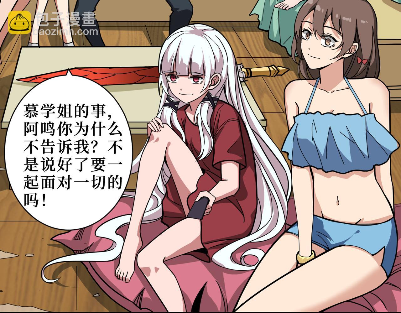 🍱噬神纪 第306话  口甜舌香 第2页