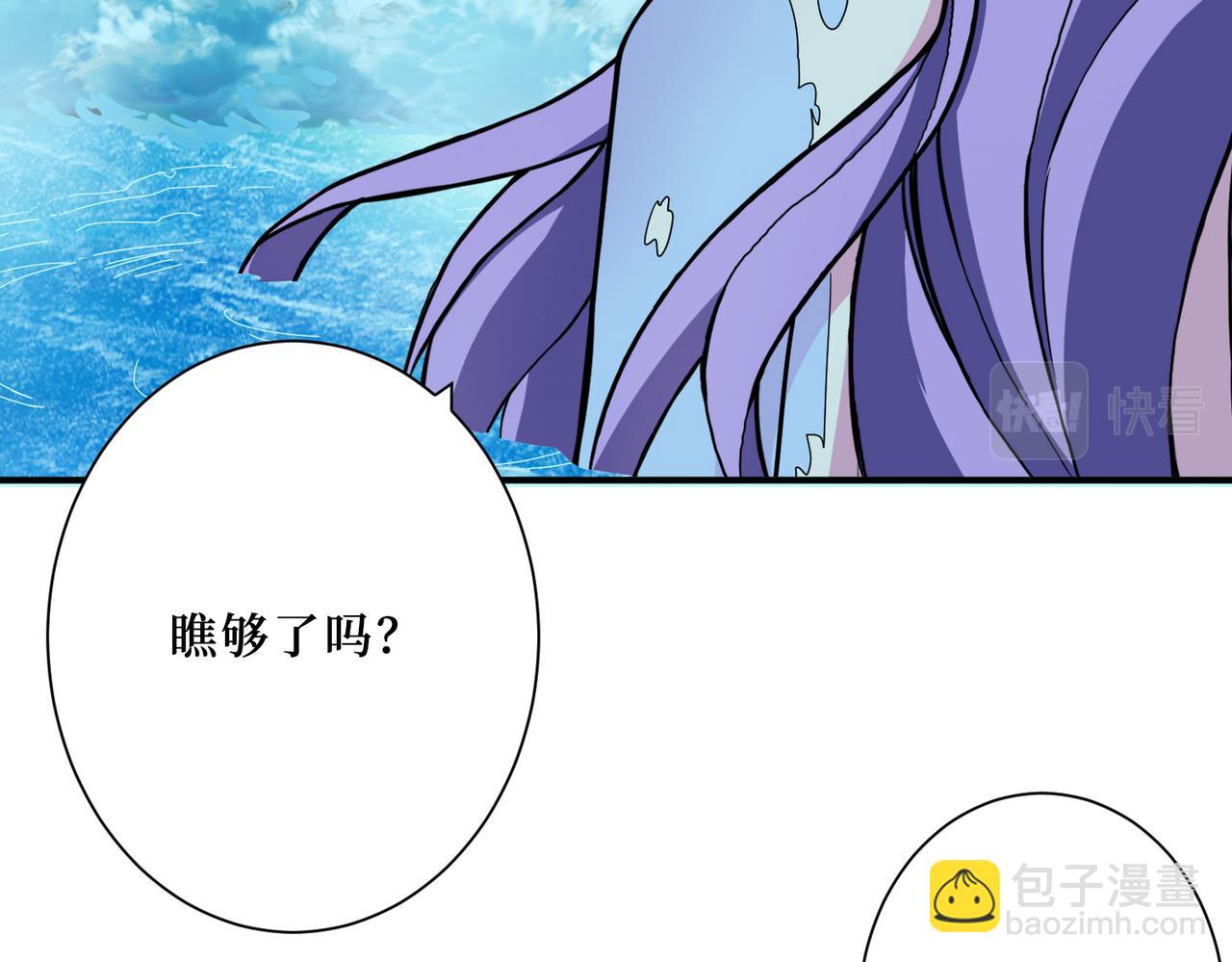 🍱噬神纪 第306话  口甜舌香 第29页