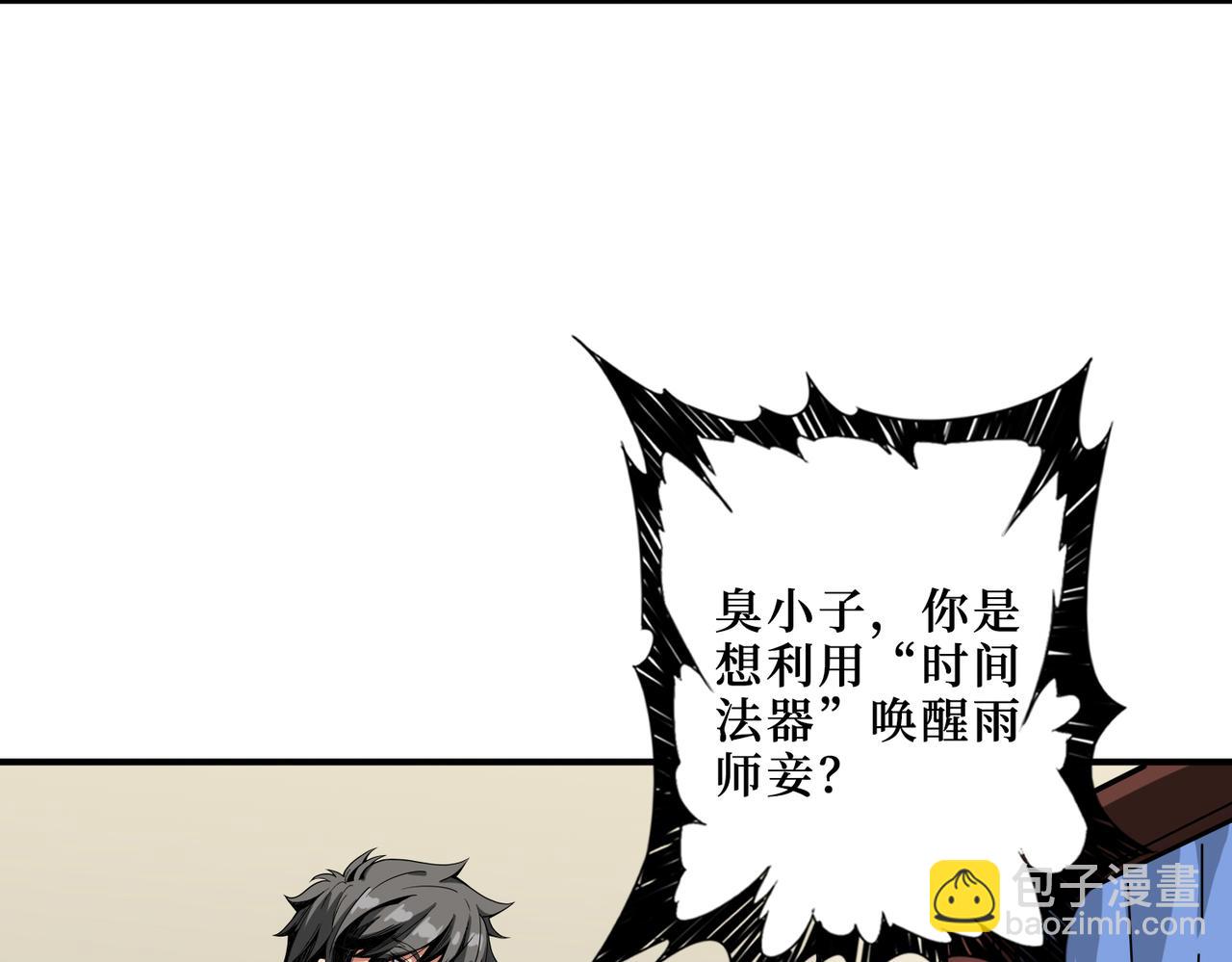 🍱噬神纪 第306话  口甜舌香 第3页