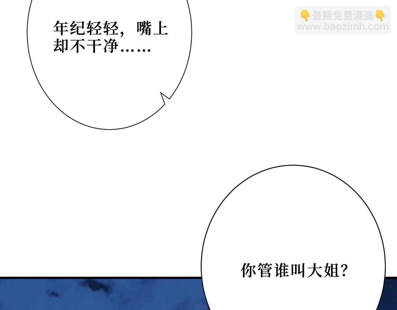 🍱噬神纪 第306话  口甜舌香 第34页