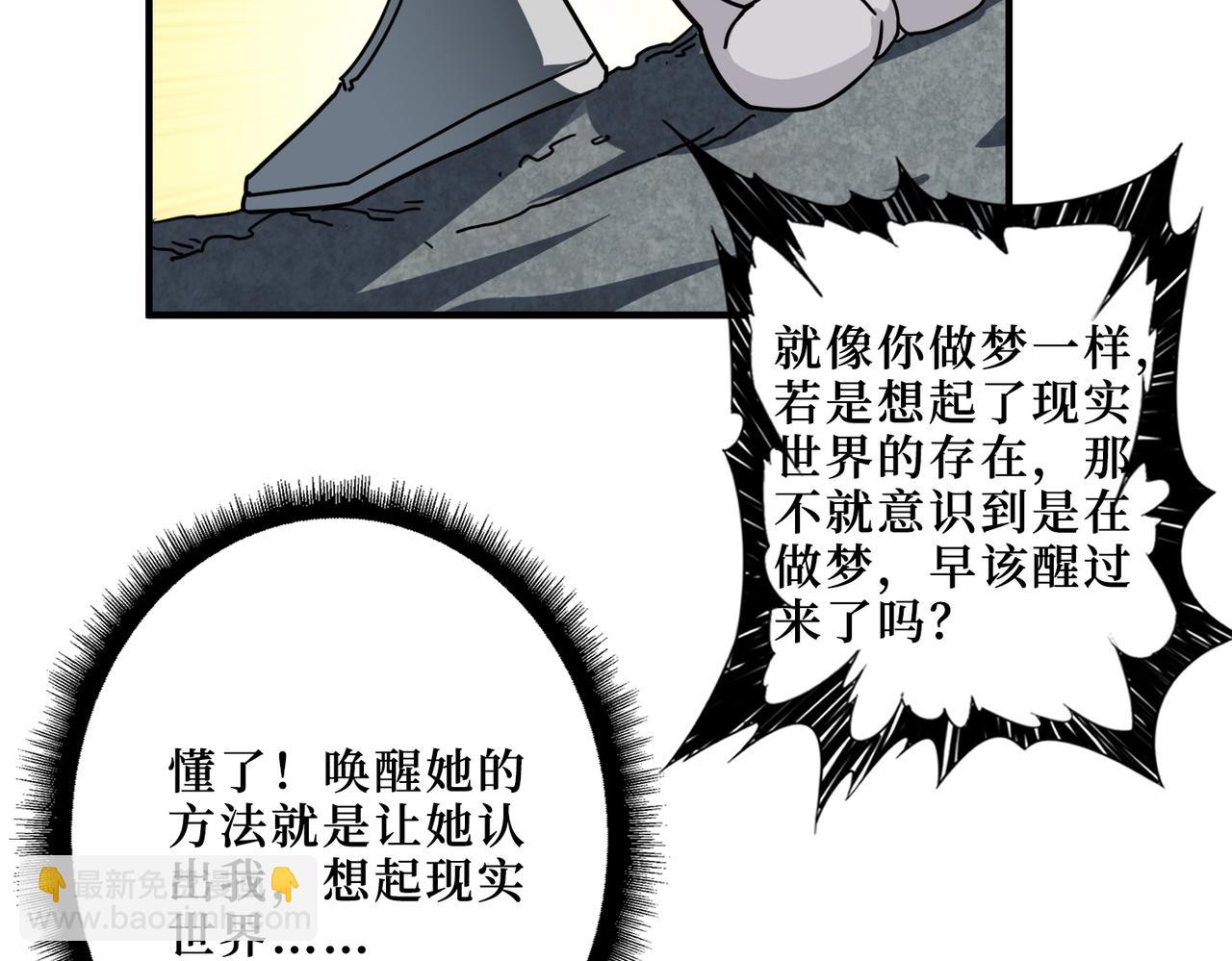 🍱噬神纪 第306话  口甜舌香 第42页