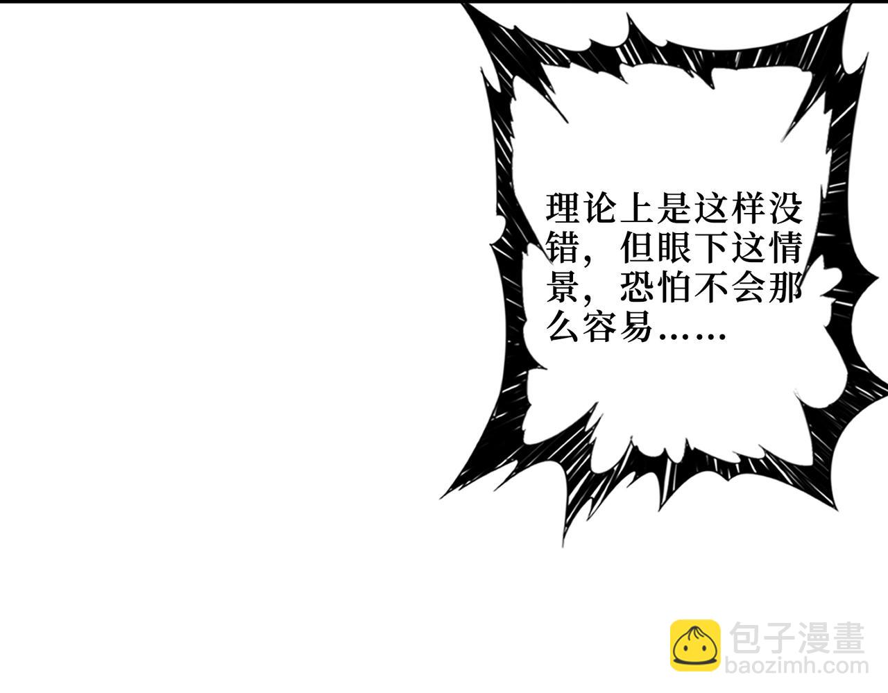 🍱噬神纪 第306话  口甜舌香 第44页