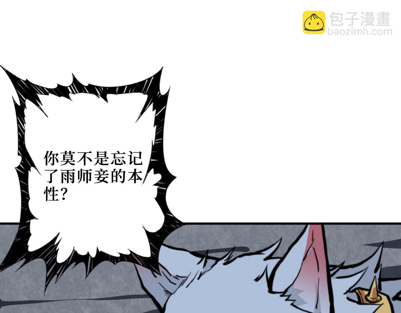 🍱噬神纪 第306话  口甜舌香 第46页