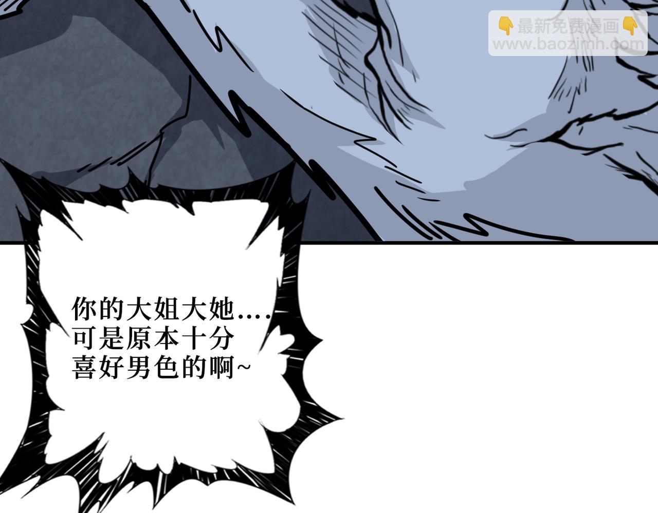 🍱噬神纪 第306话  口甜舌香 第48页