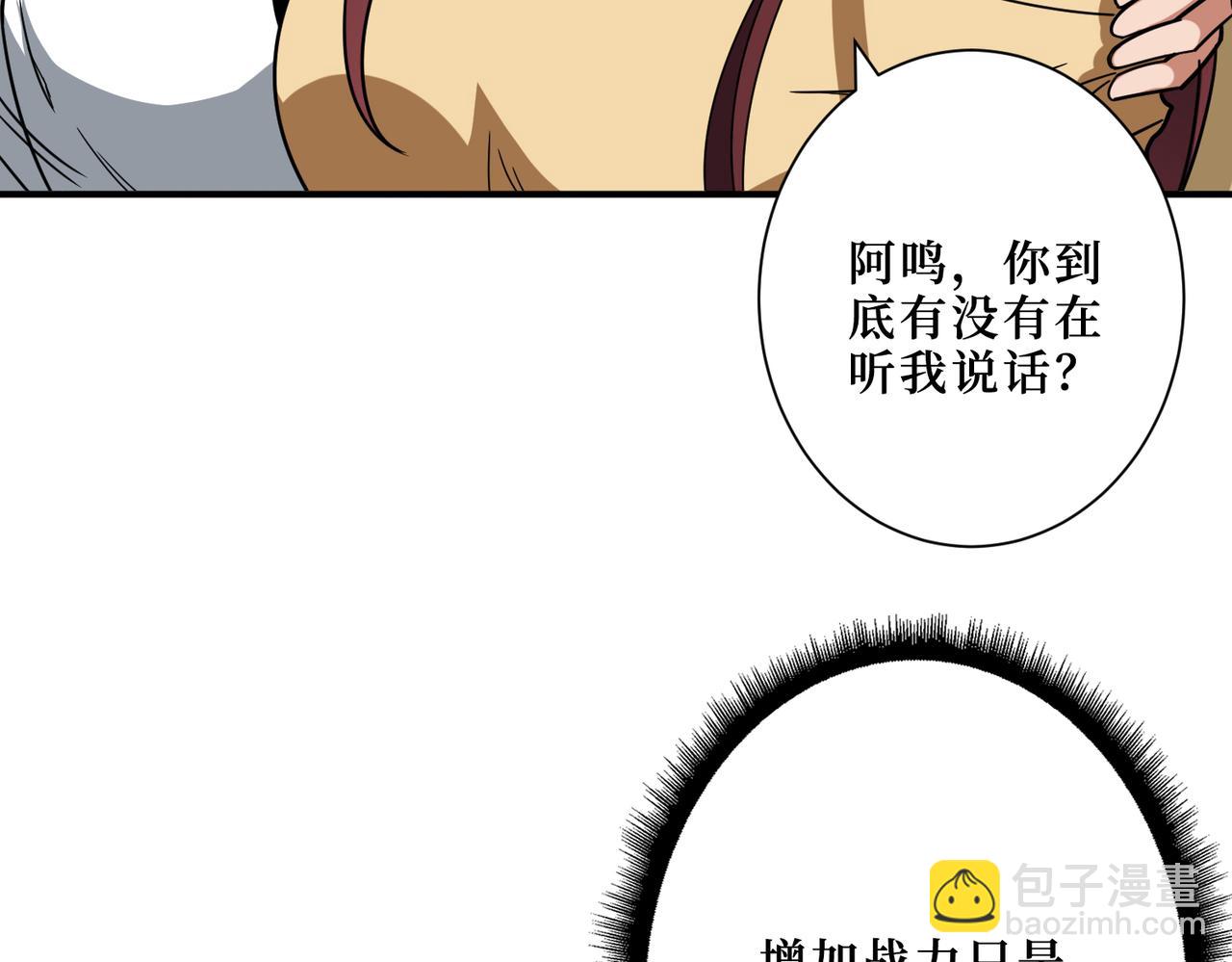 🍱噬神纪 第306话  口甜舌香 第9页