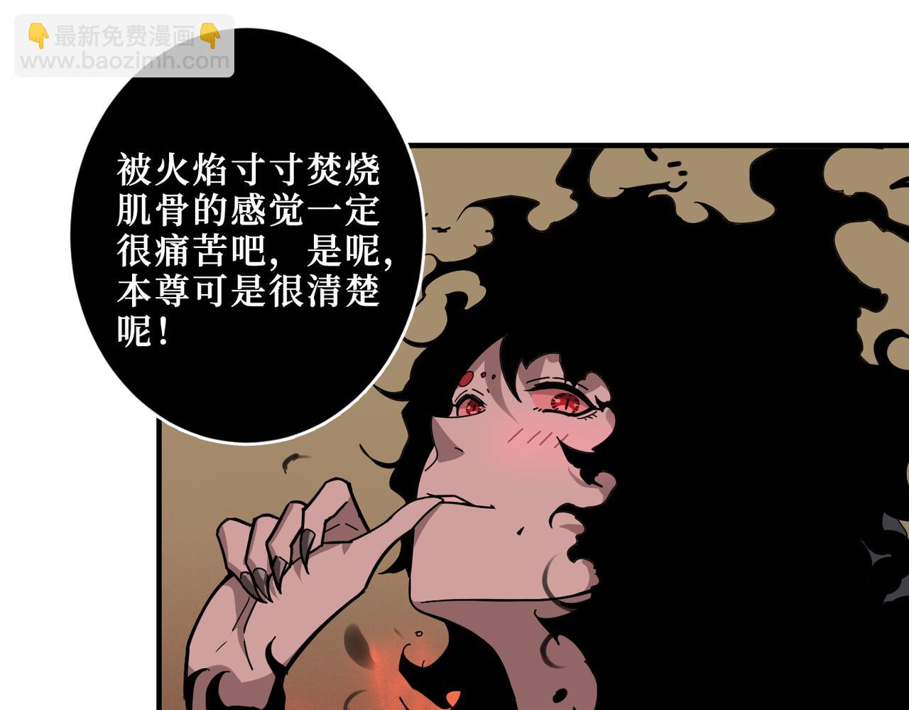 🍱噬神纪 第308话 你就是馋她身子 第10页
