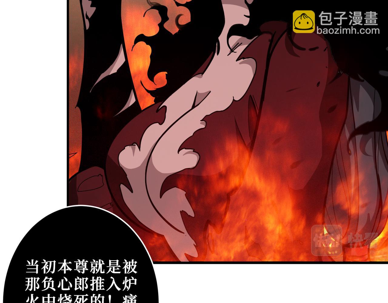 🍱噬神纪 第308话 你就是馋她身子 第11页