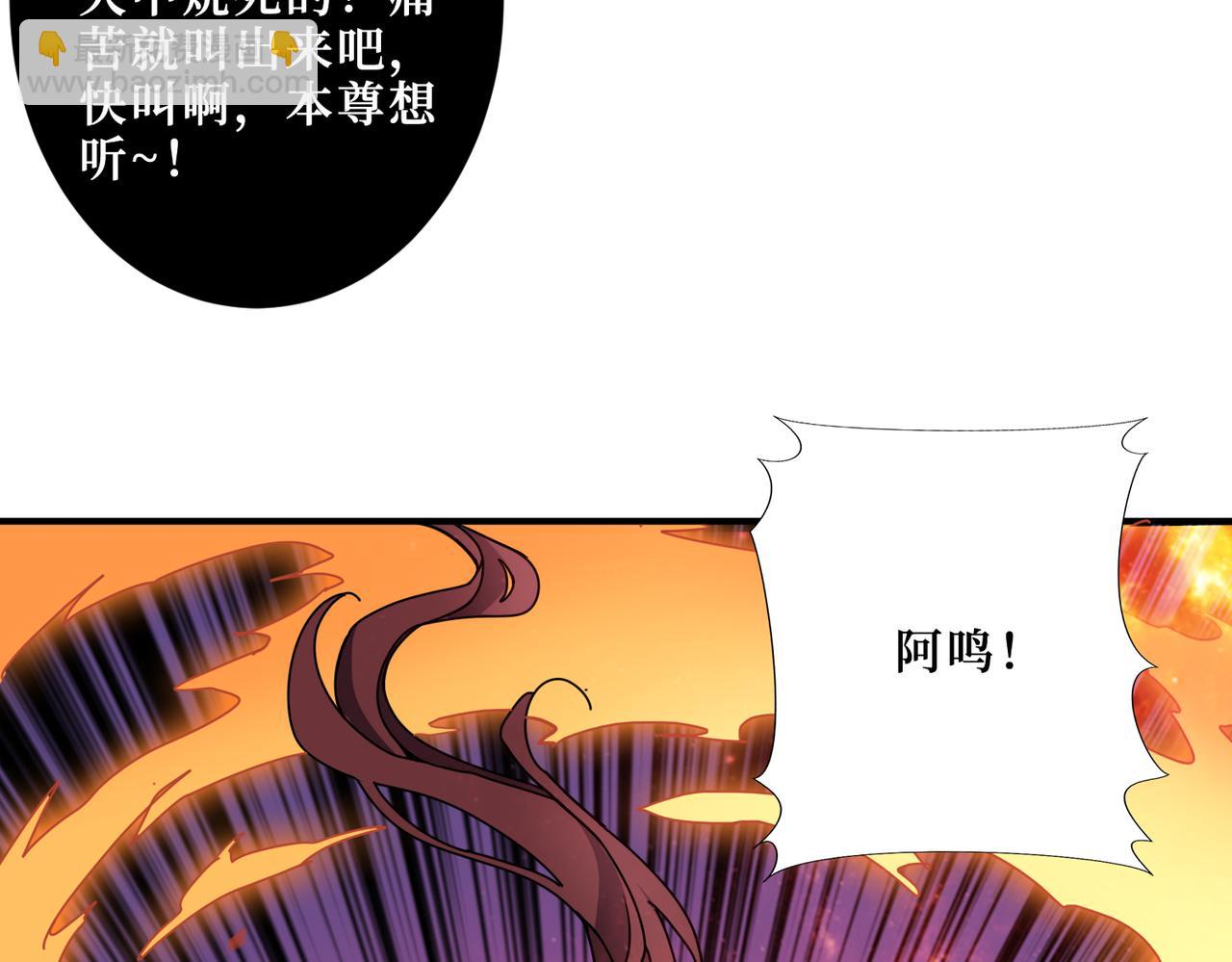 🍱噬神纪 第308话 你就是馋她身子 第12页