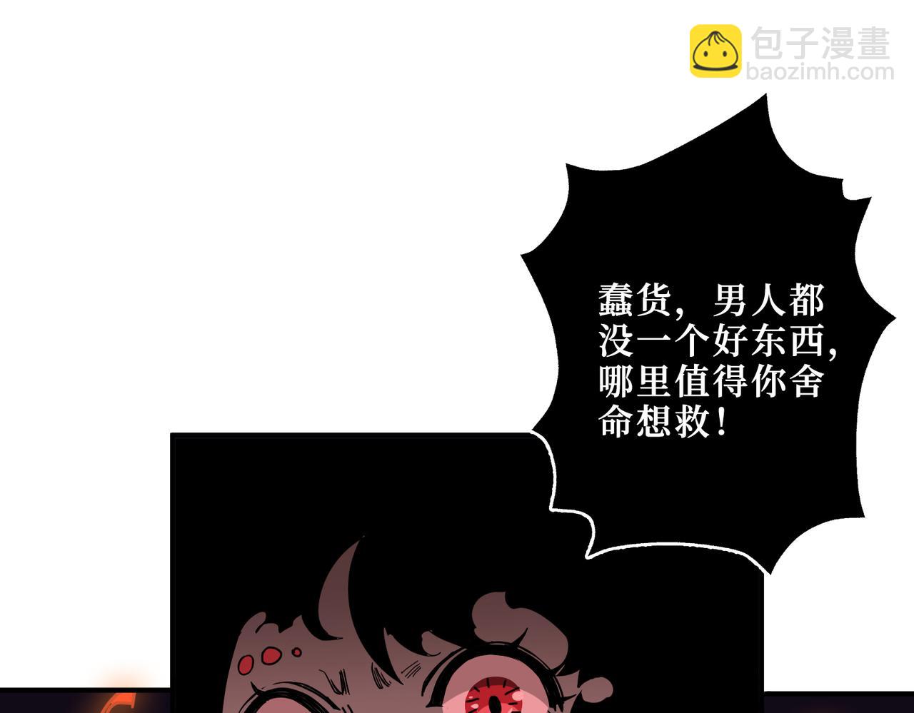 🍱噬神纪 第308话 你就是馋她身子 第16页
