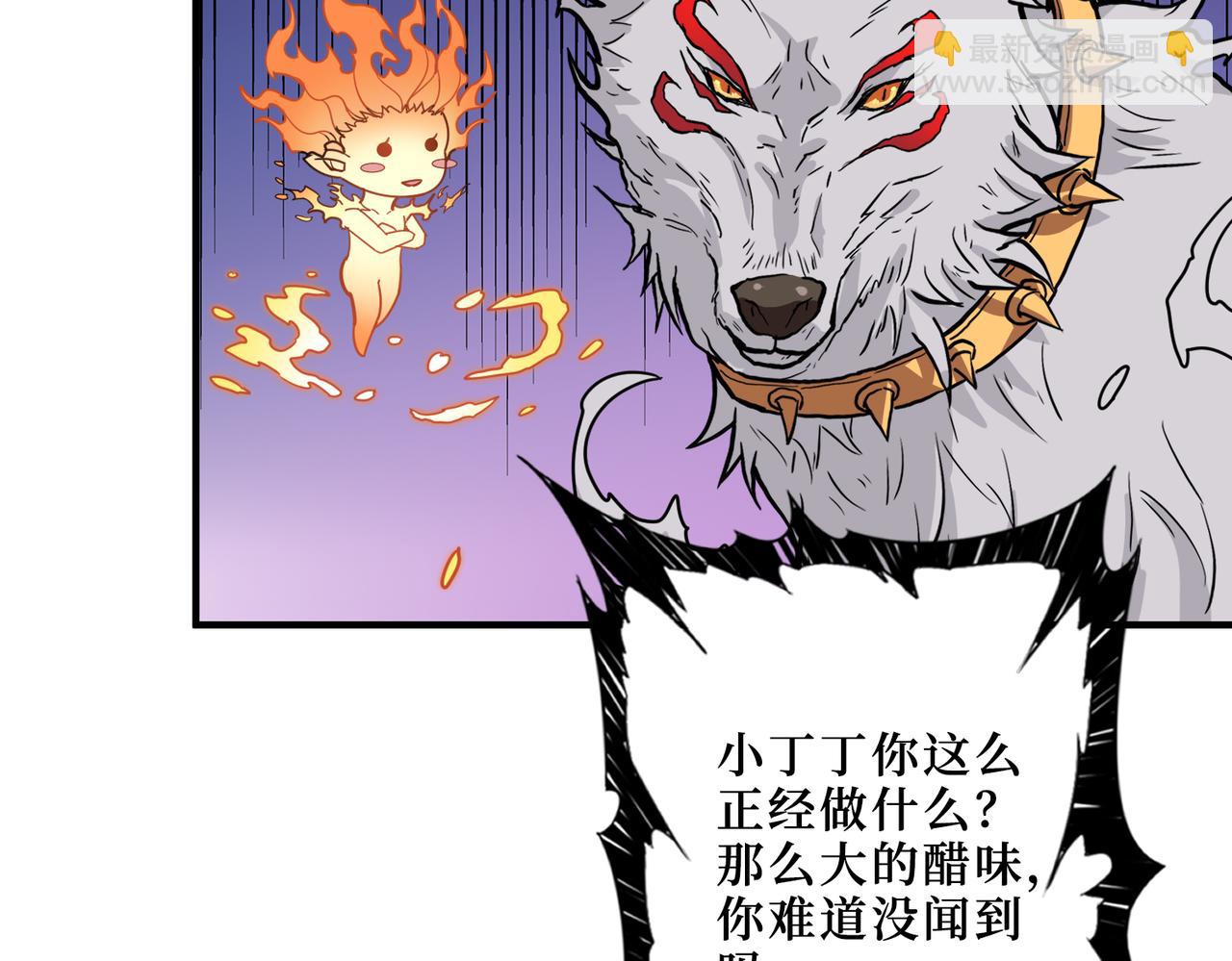 🍱噬神纪 第308话 你就是馋她身子 第25页