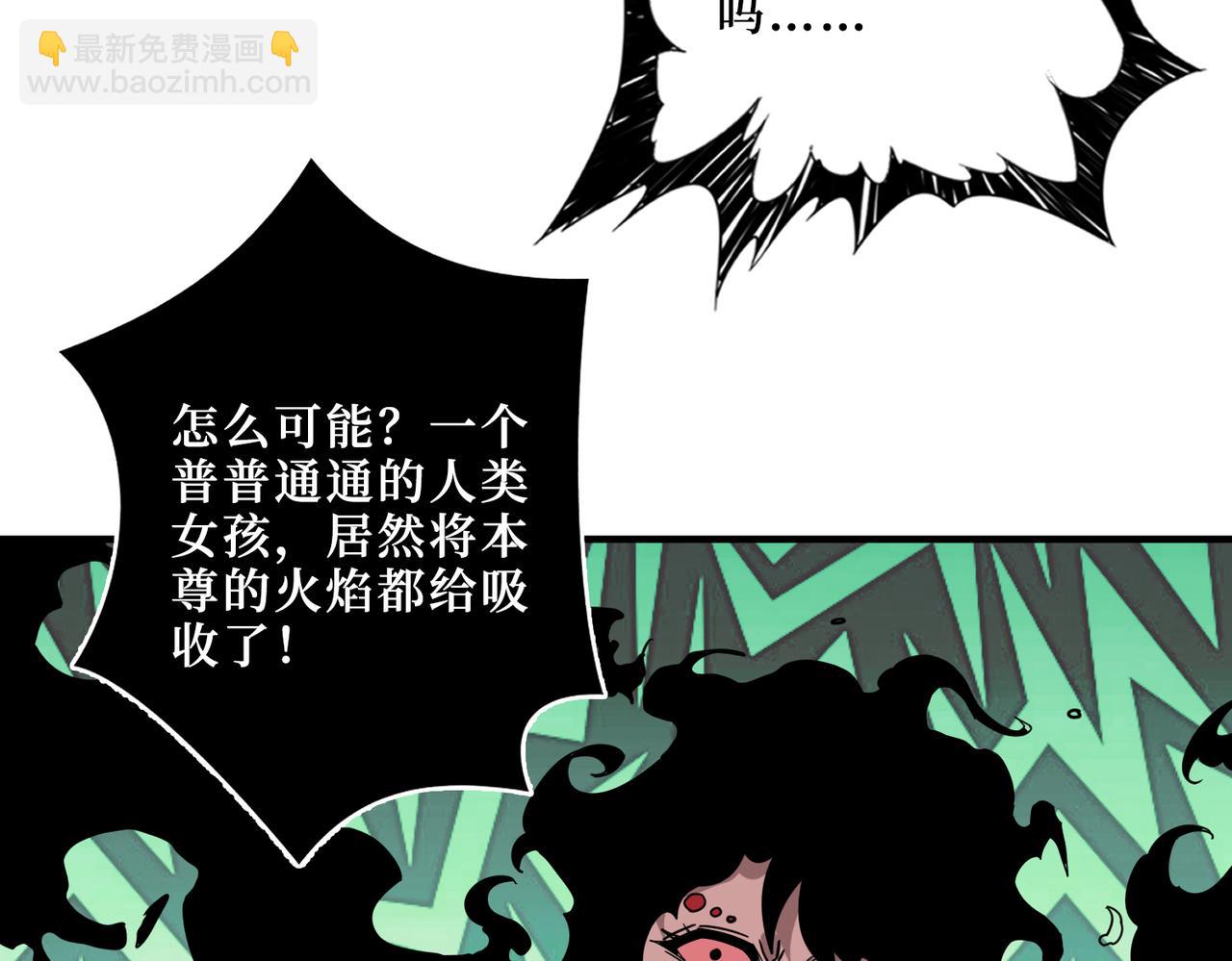🍱噬神纪 第308话 你就是馋她身子 第26页