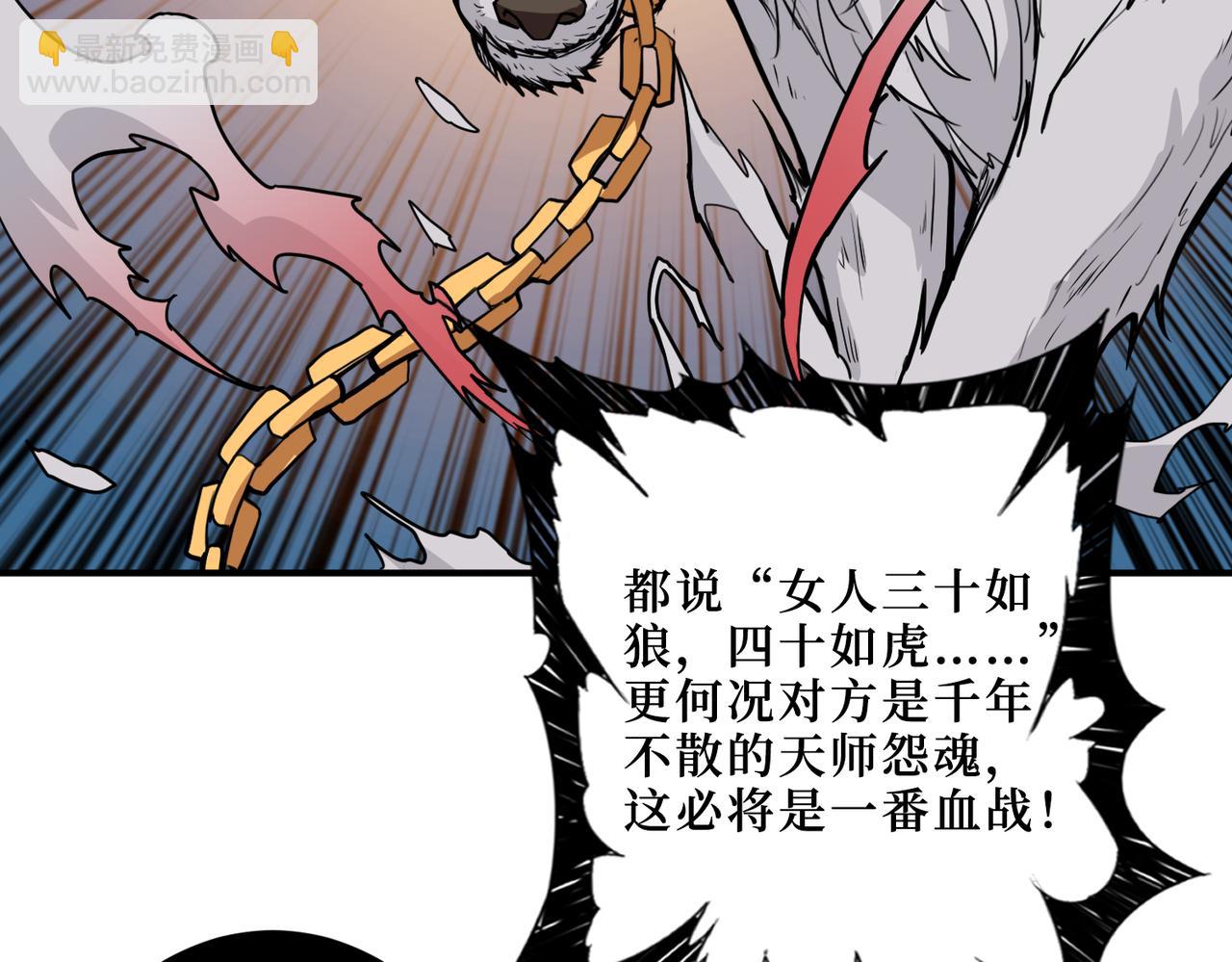 🍱噬神纪 第308话 你就是馋她身子 第3页