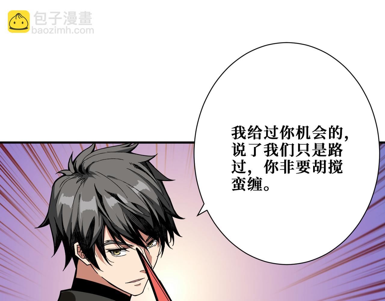 🍱噬神纪 第308话 你就是馋她身子 第30页