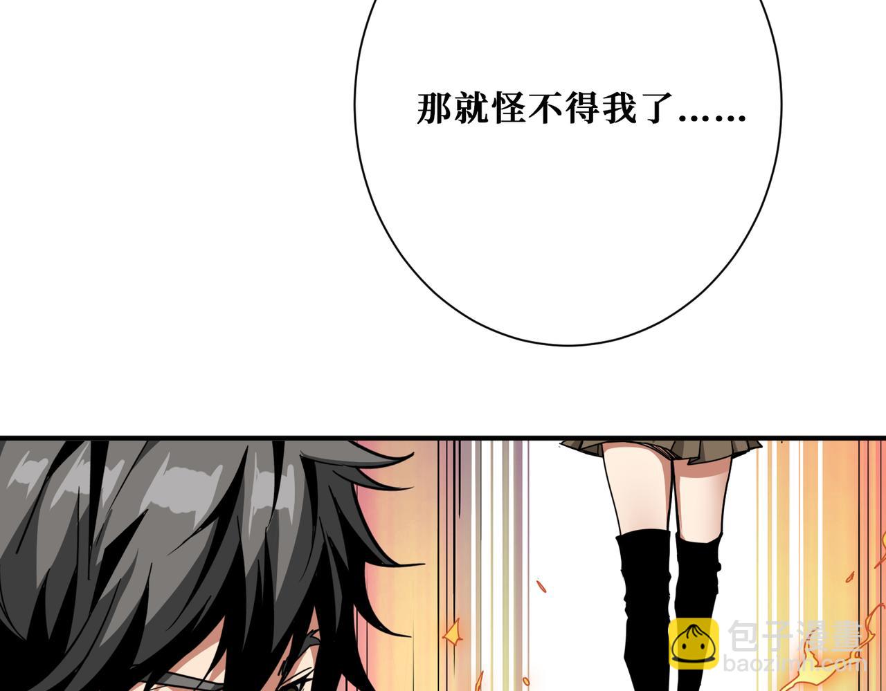 🍱噬神纪 第308话 你就是馋她身子 第33页