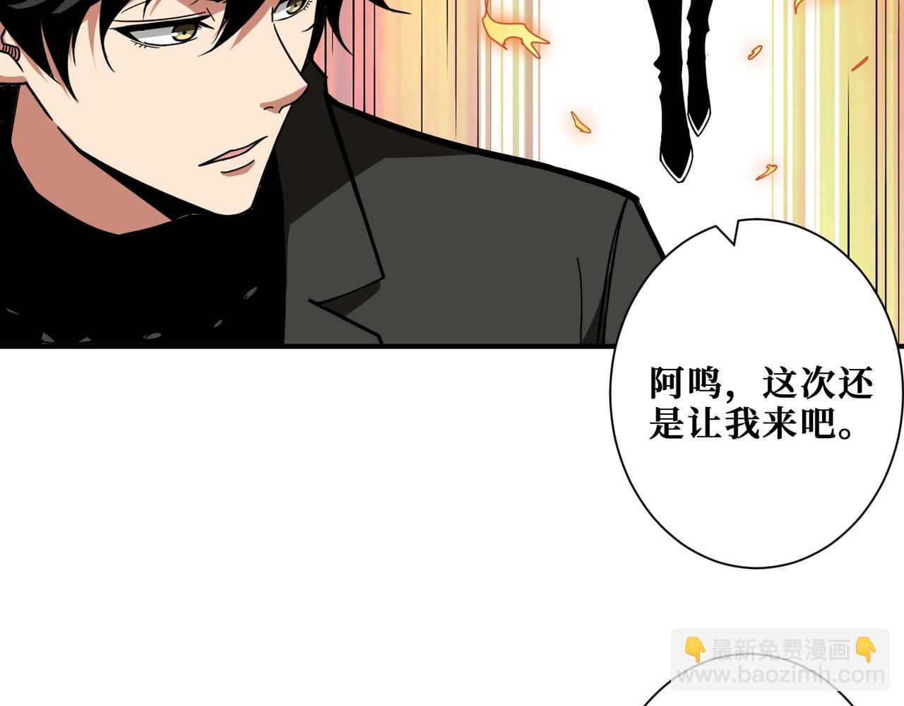 🍱噬神纪 第308话 你就是馋她身子 第34页