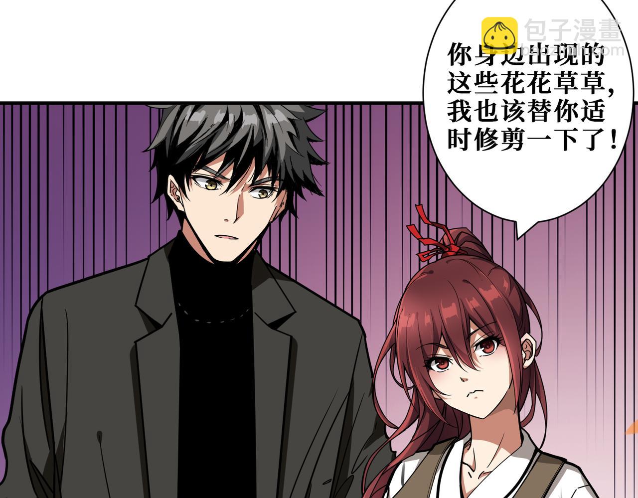 🍱噬神纪 第308话 你就是馋她身子 第35页