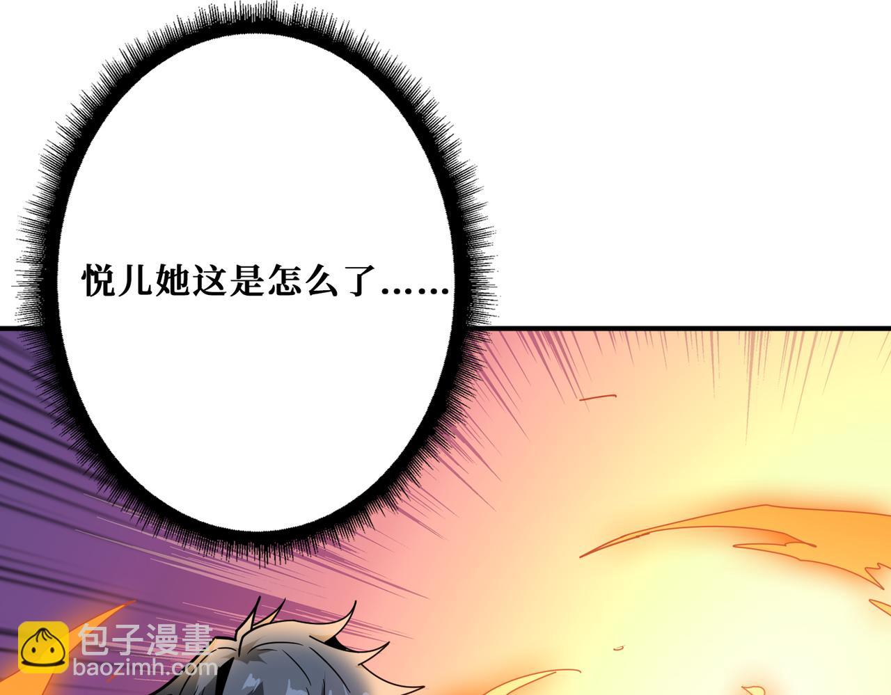 🍱噬神纪 第308话 你就是馋她身子 第37页