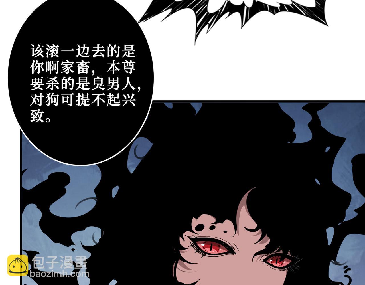 🍱噬神纪 第308话 你就是馋她身子 第4页