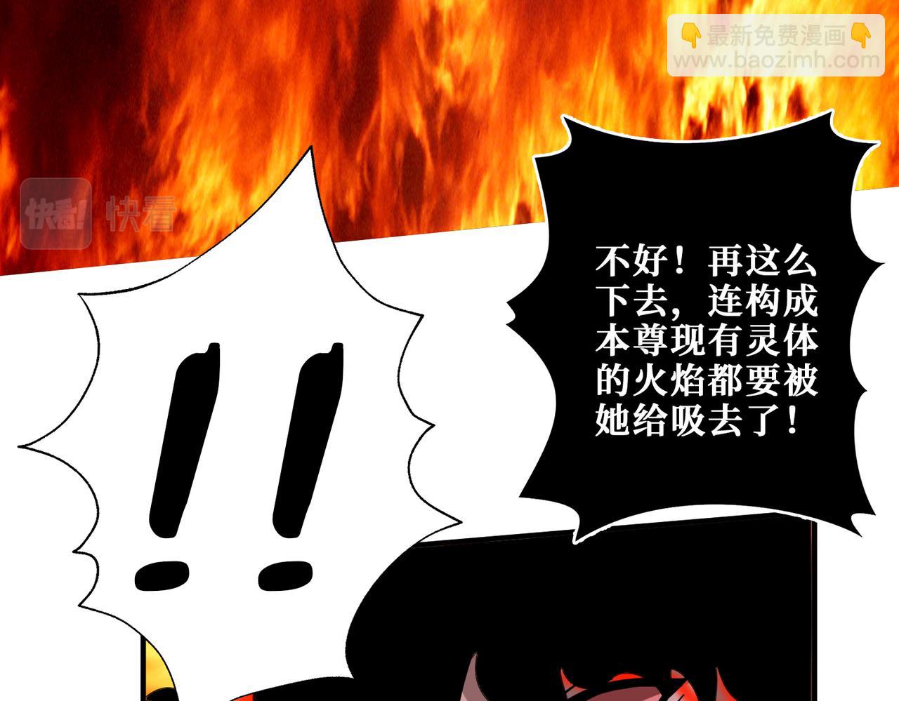 🍱噬神纪 第308话 你就是馋她身子 第43页