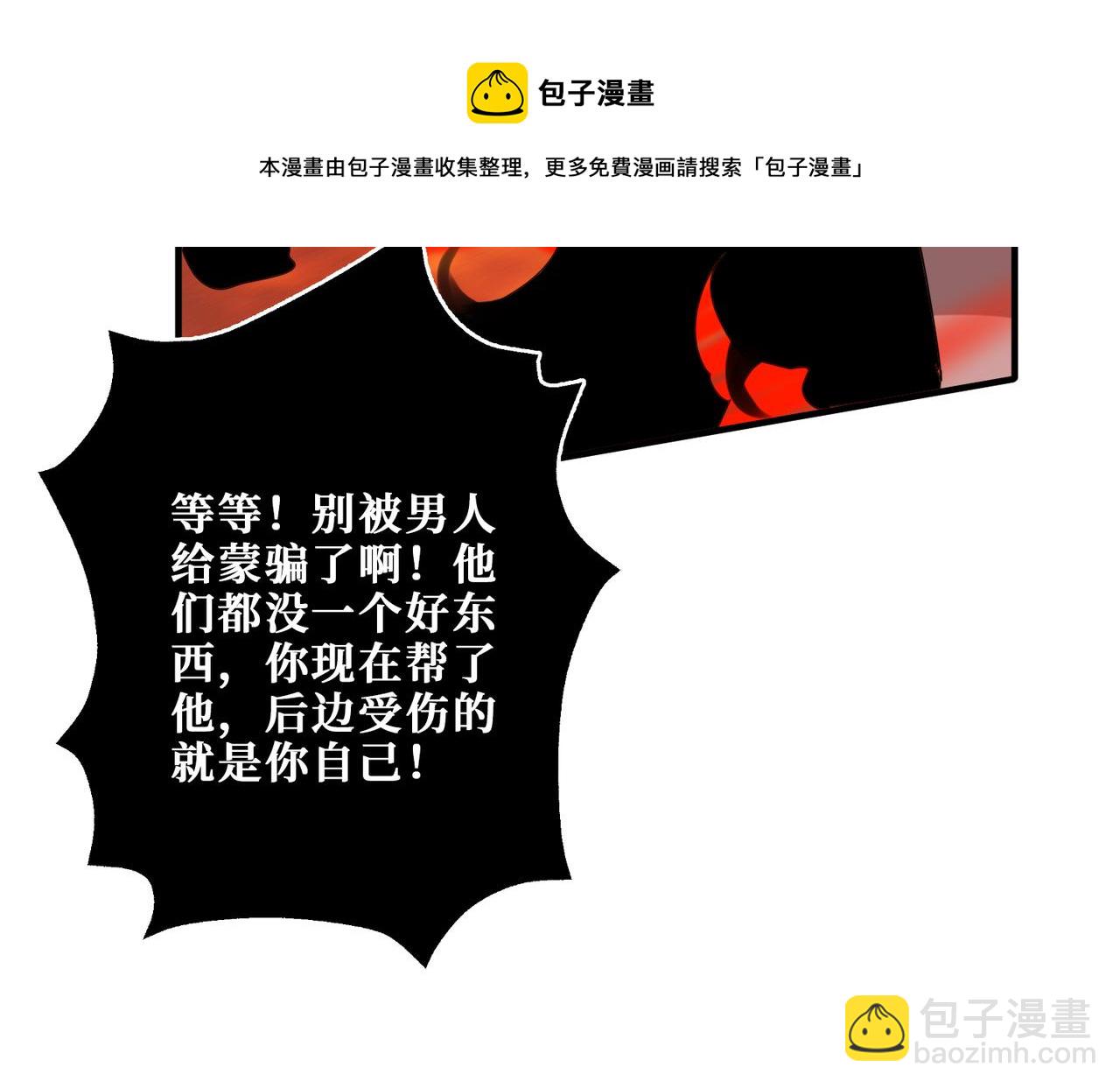 🍱噬神纪 第308话 你就是馋她身子 第45页