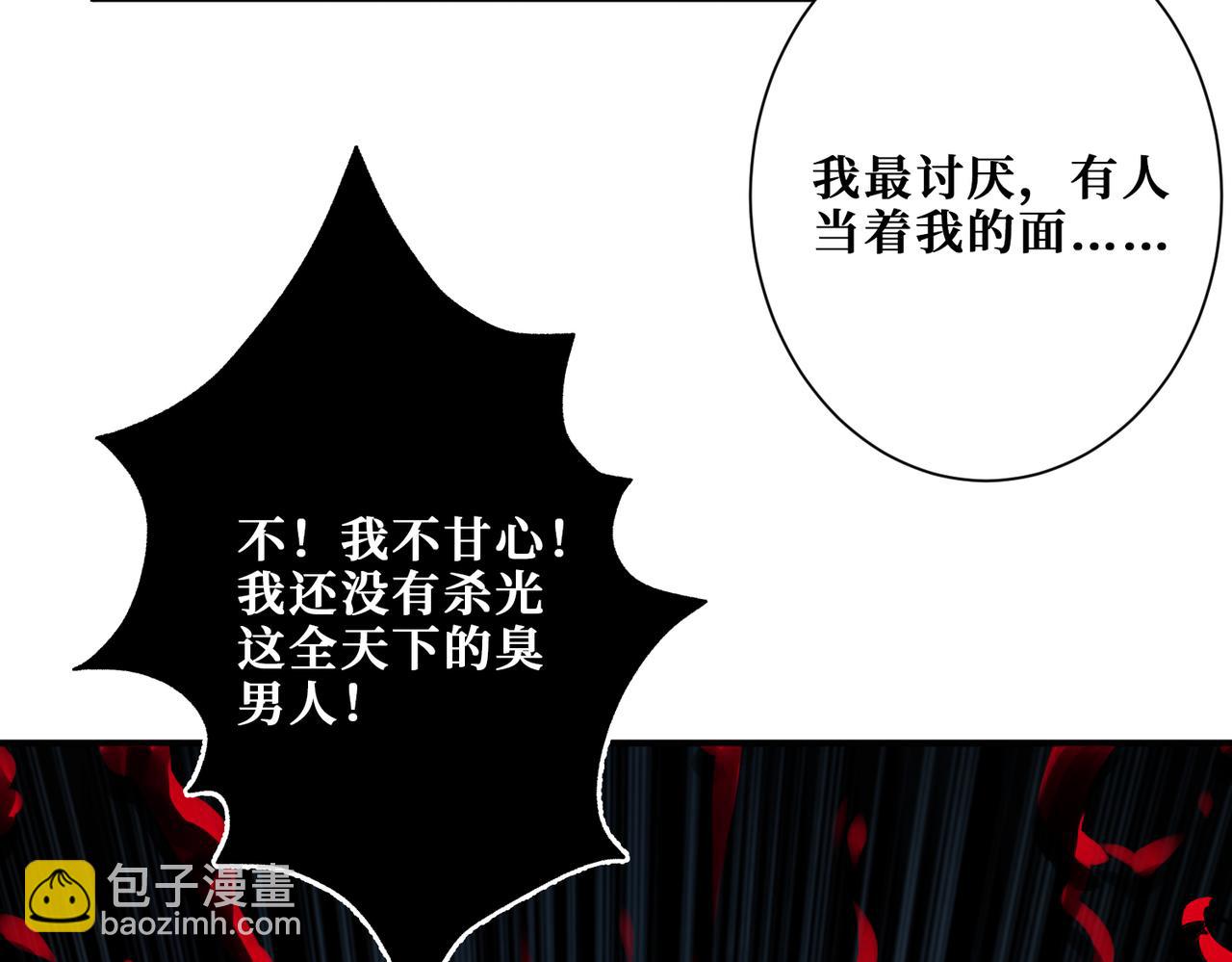 🍱噬神纪 第308话 你就是馋她身子 第47页