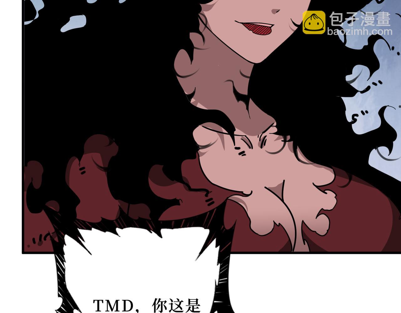 🍱噬神纪 第308话 你就是馋她身子 第5页