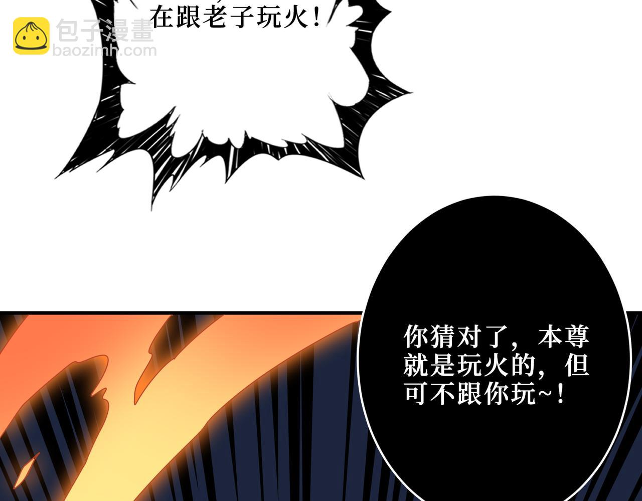 🍱噬神纪 第308话 你就是馋她身子 第6页