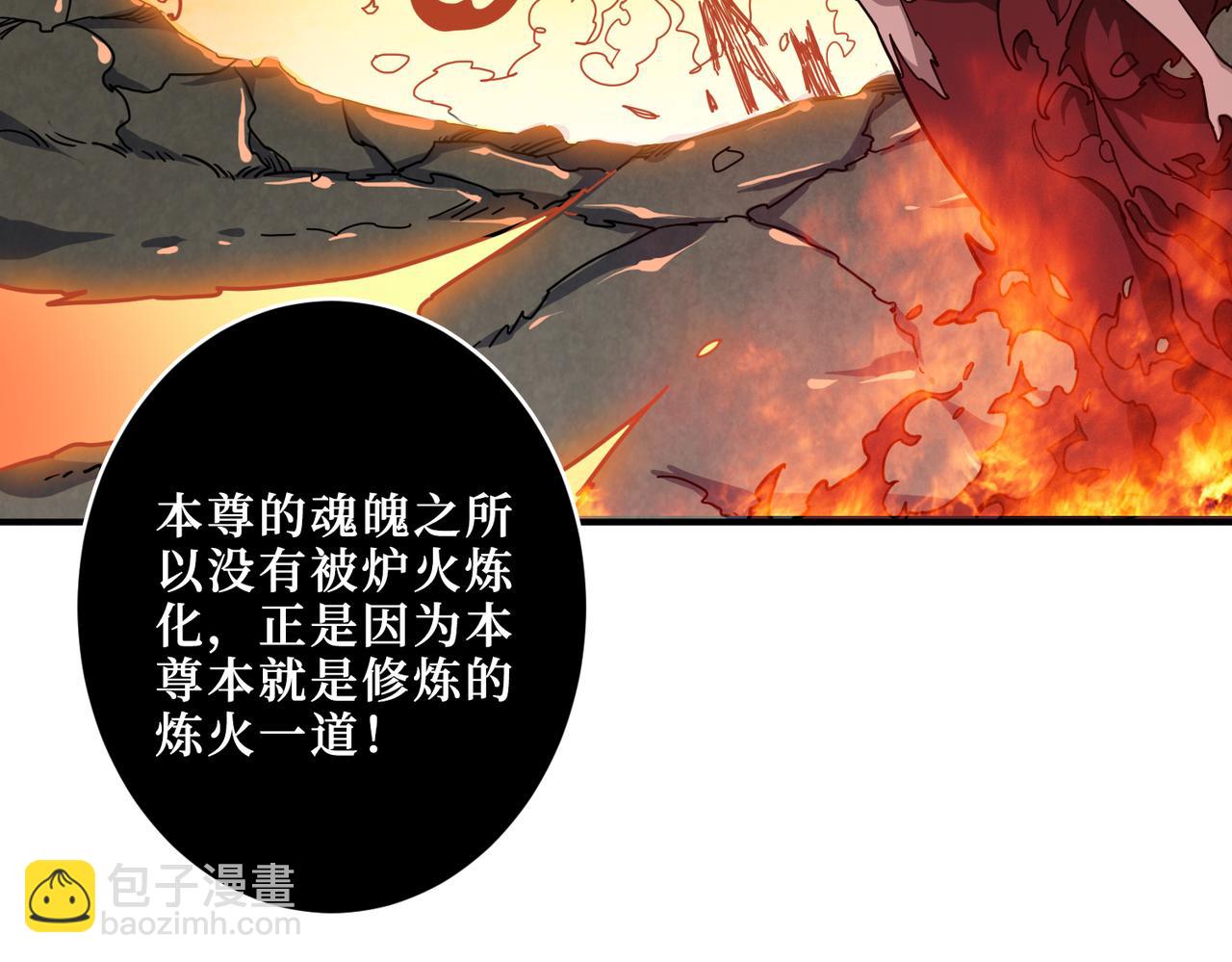🍱噬神纪 第308话 你就是馋她身子 第9页