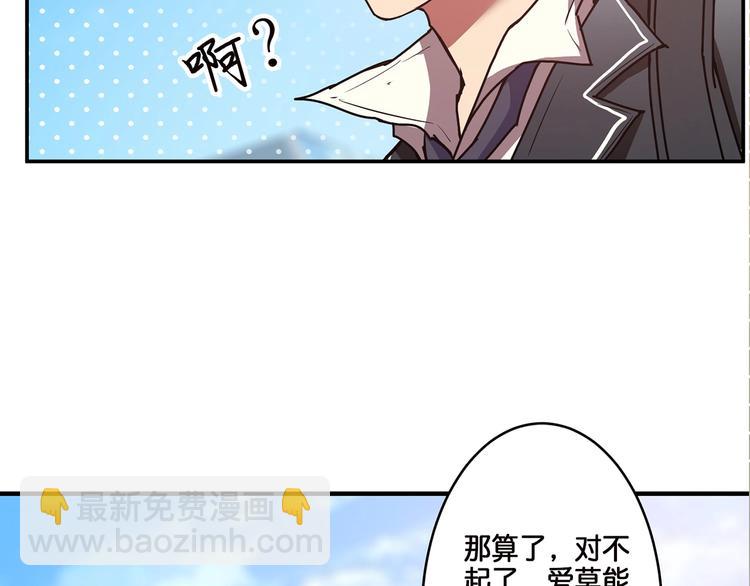 🍱噬神纪 第30话 泳池边的邀请 第11页