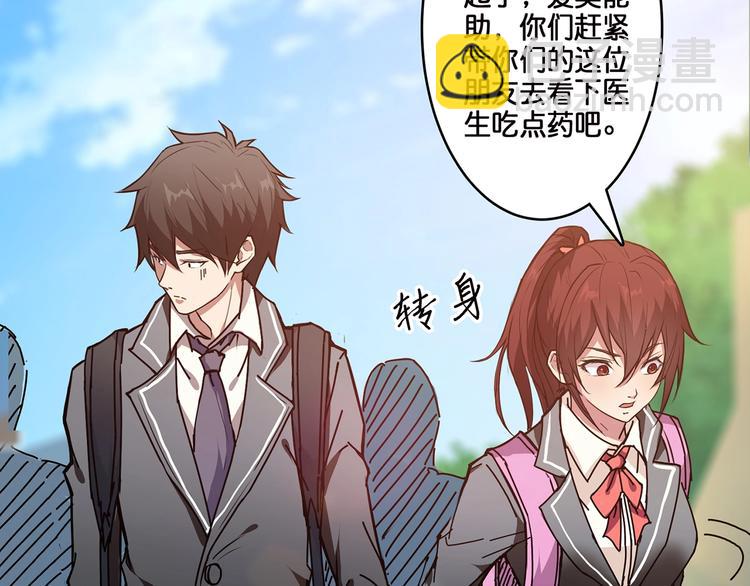 🍱噬神纪 第30话 泳池边的邀请 第12页
