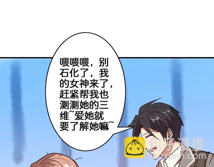 🍱噬神纪 第30话 泳池边的邀请 第20页