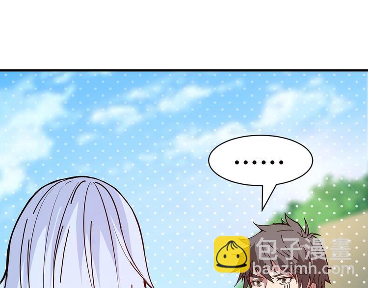 🍱噬神纪 第30话 泳池边的邀请 第22页