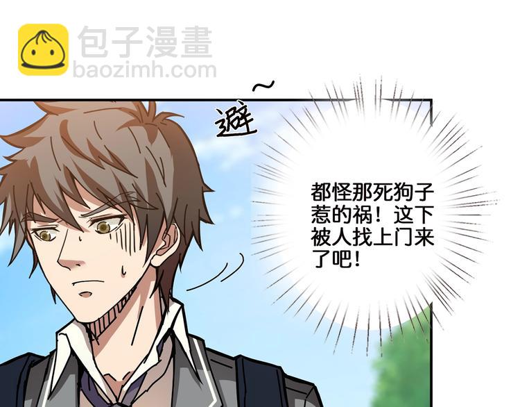 🍱噬神纪 第30话 泳池边的邀请 第28页