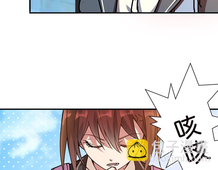🍱噬神纪 第30话 泳池边的邀请 第31页