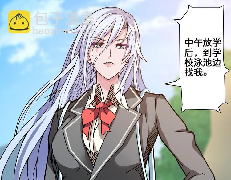 🍱噬神纪 第30话 泳池边的邀请 第33页