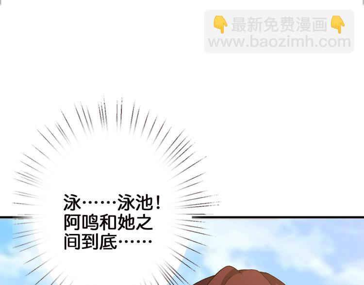 🍱噬神纪 第30话 泳池边的邀请 第37页