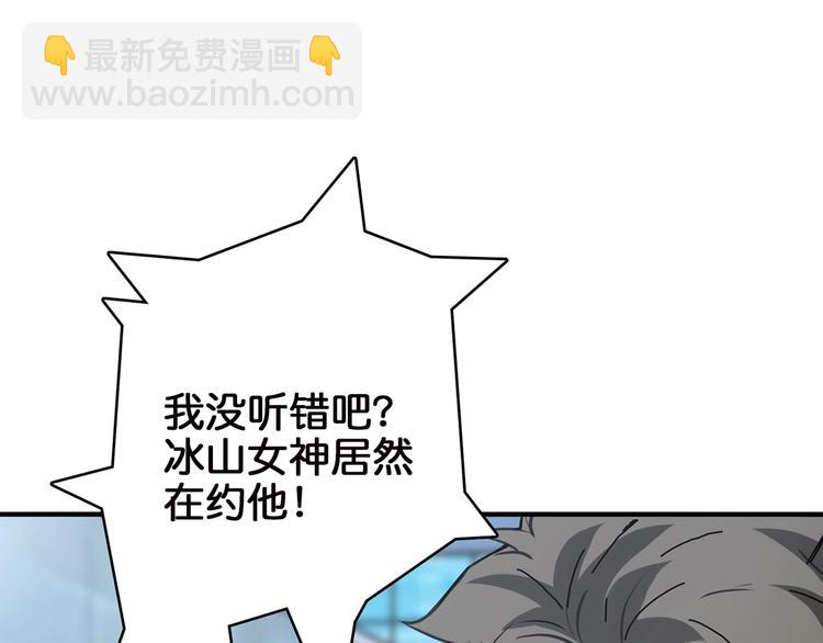 🍱噬神纪 第30话 泳池边的邀请 第39页